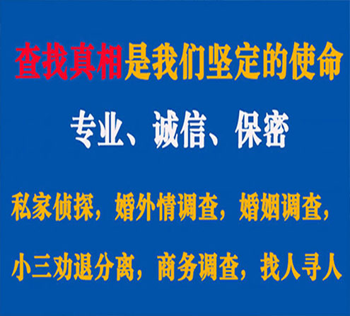 关于井陉县胜探调查事务所